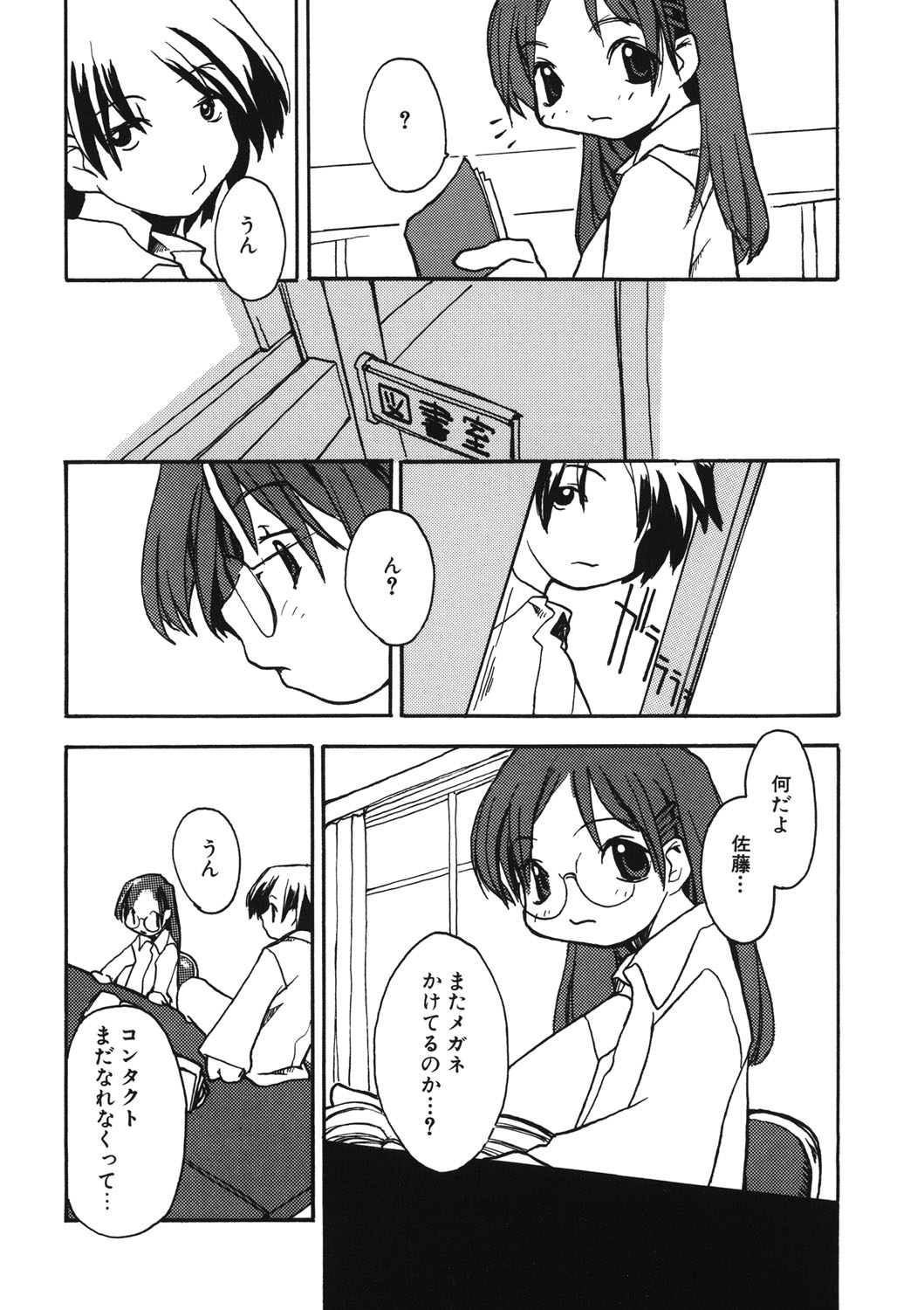 [アンソロジー] LQ -Little Queen- vol.11 [DL版]