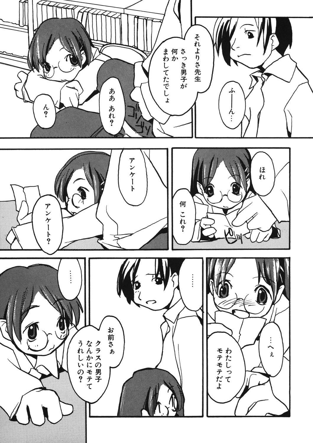 [アンソロジー] LQ -Little Queen- vol.11 [DL版]