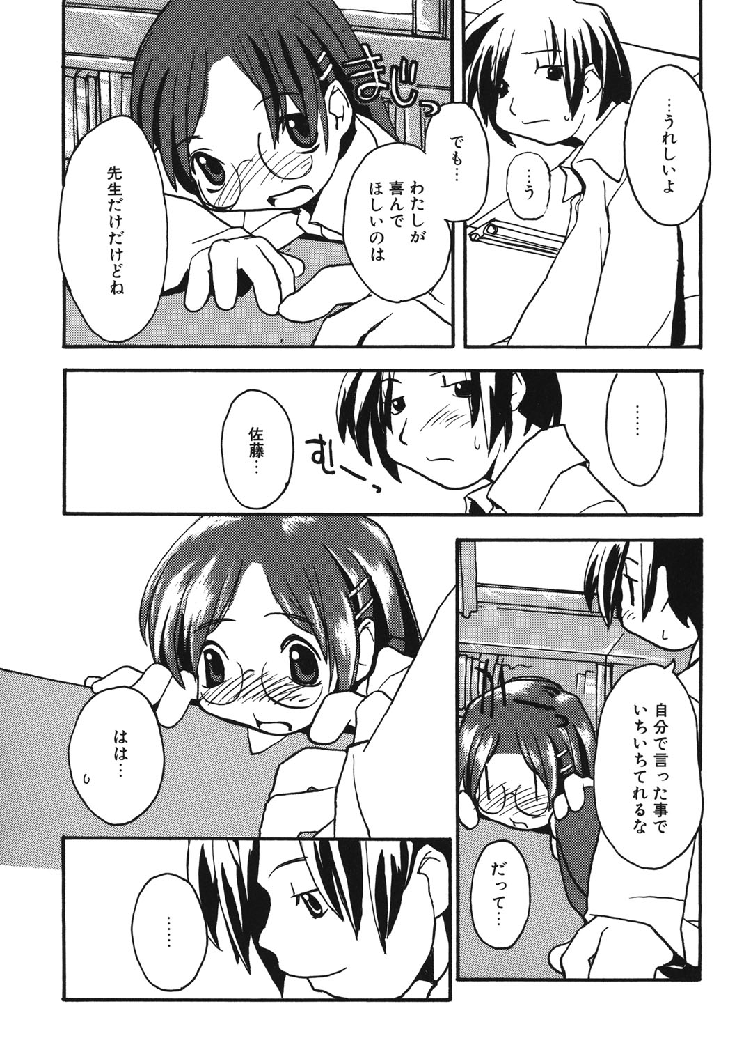 [アンソロジー] LQ -Little Queen- vol.11 [DL版]