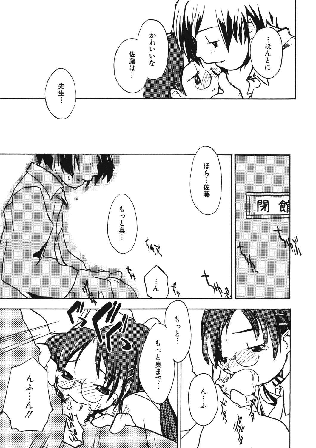 [アンソロジー] LQ -Little Queen- vol.11 [DL版]