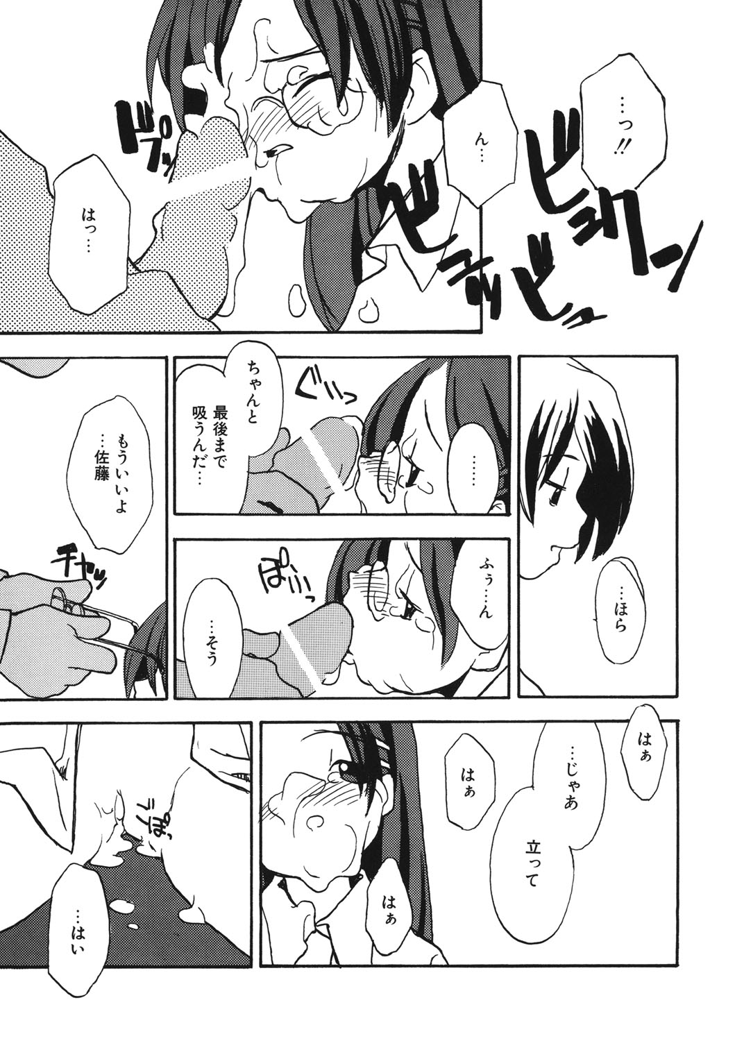 [アンソロジー] LQ -Little Queen- vol.11 [DL版]