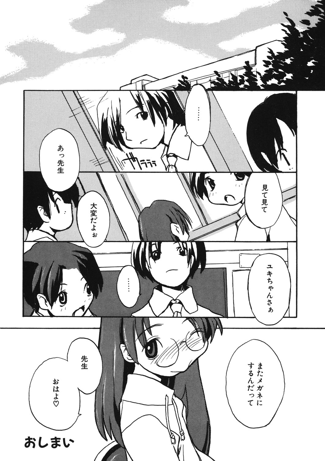 [アンソロジー] LQ -Little Queen- vol.11 [DL版]