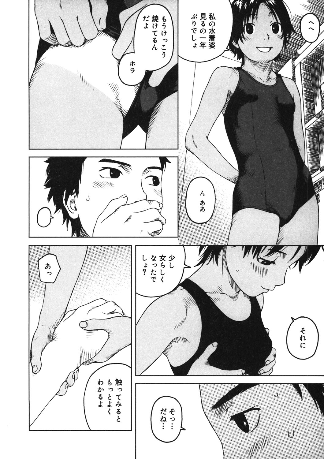 [アンソロジー] LQ -Little Queen- vol.11 [DL版]