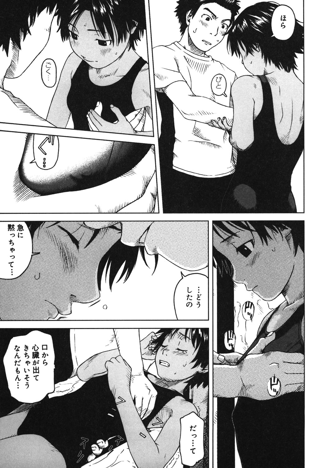 [アンソロジー] LQ -Little Queen- vol.11 [DL版]