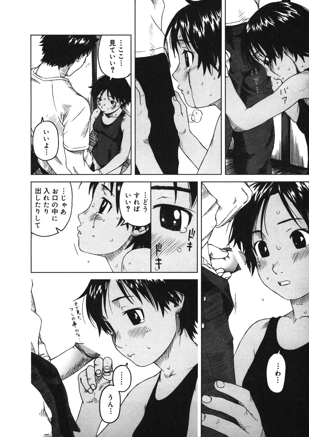 [アンソロジー] LQ -Little Queen- vol.11 [DL版]