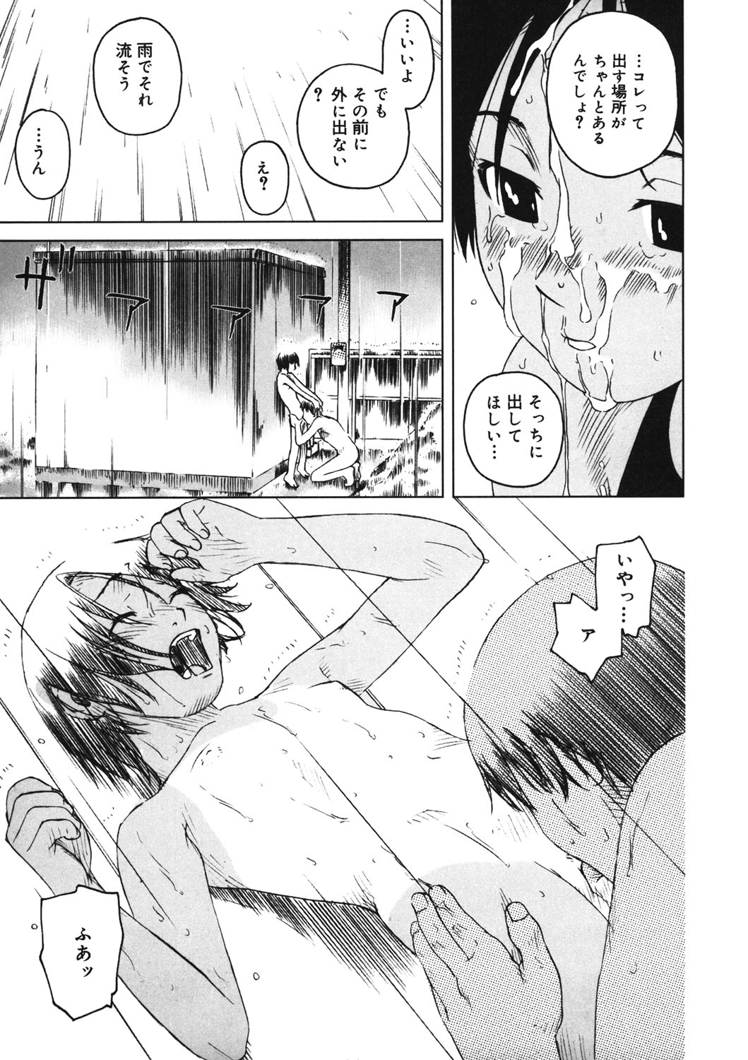 [アンソロジー] LQ -Little Queen- vol.11 [DL版]