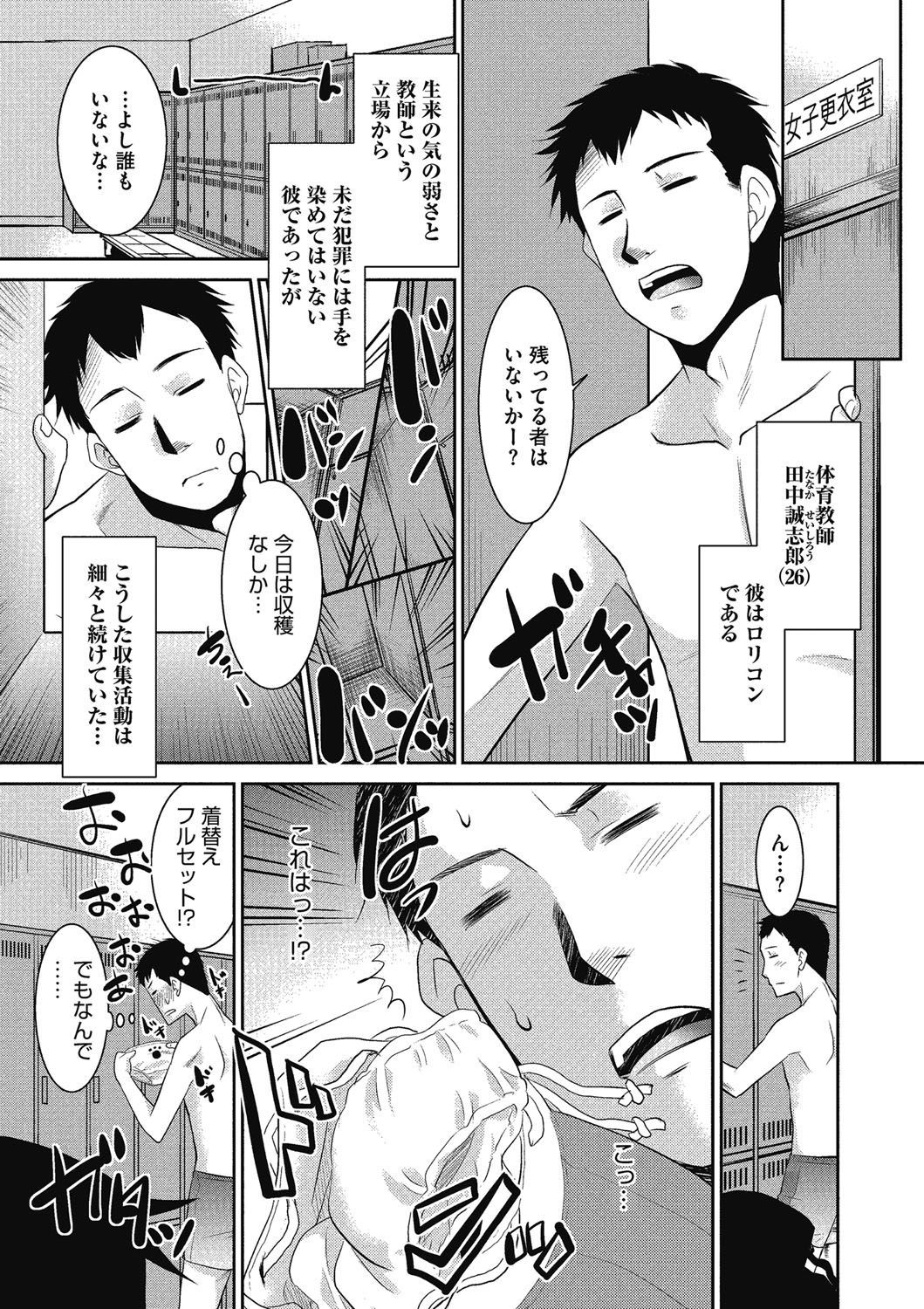 [アンソロジー] LQ -Little Queen- vol.11 [DL版]