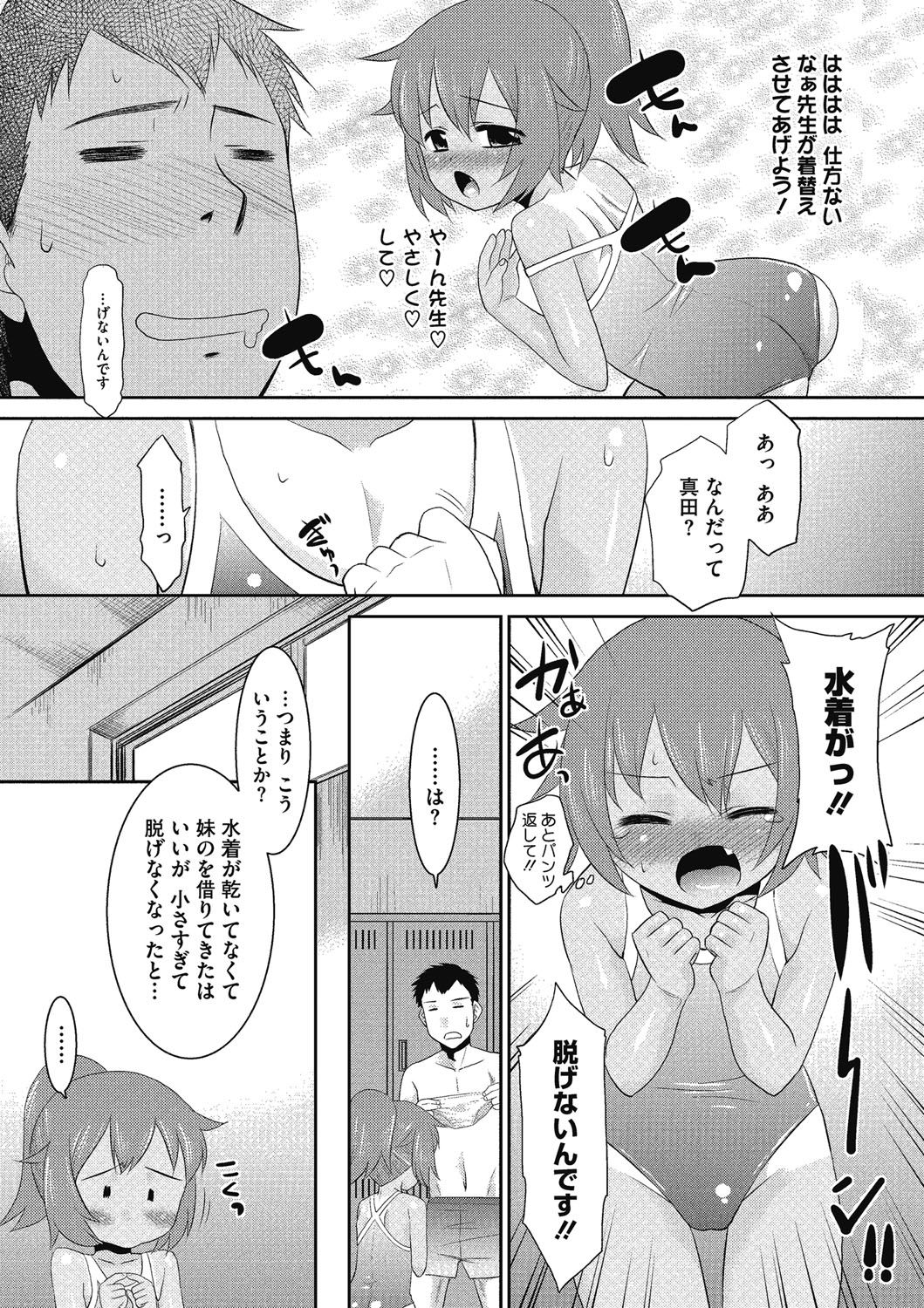 [アンソロジー] LQ -Little Queen- vol.11 [DL版]