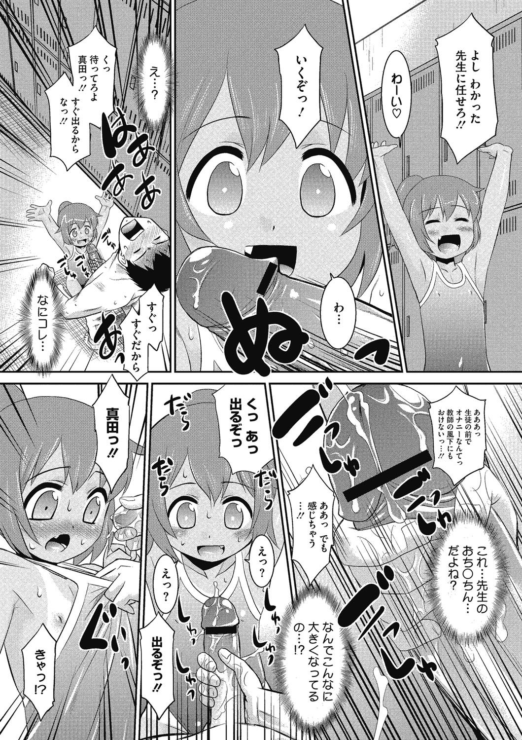 [アンソロジー] LQ -Little Queen- vol.11 [DL版]