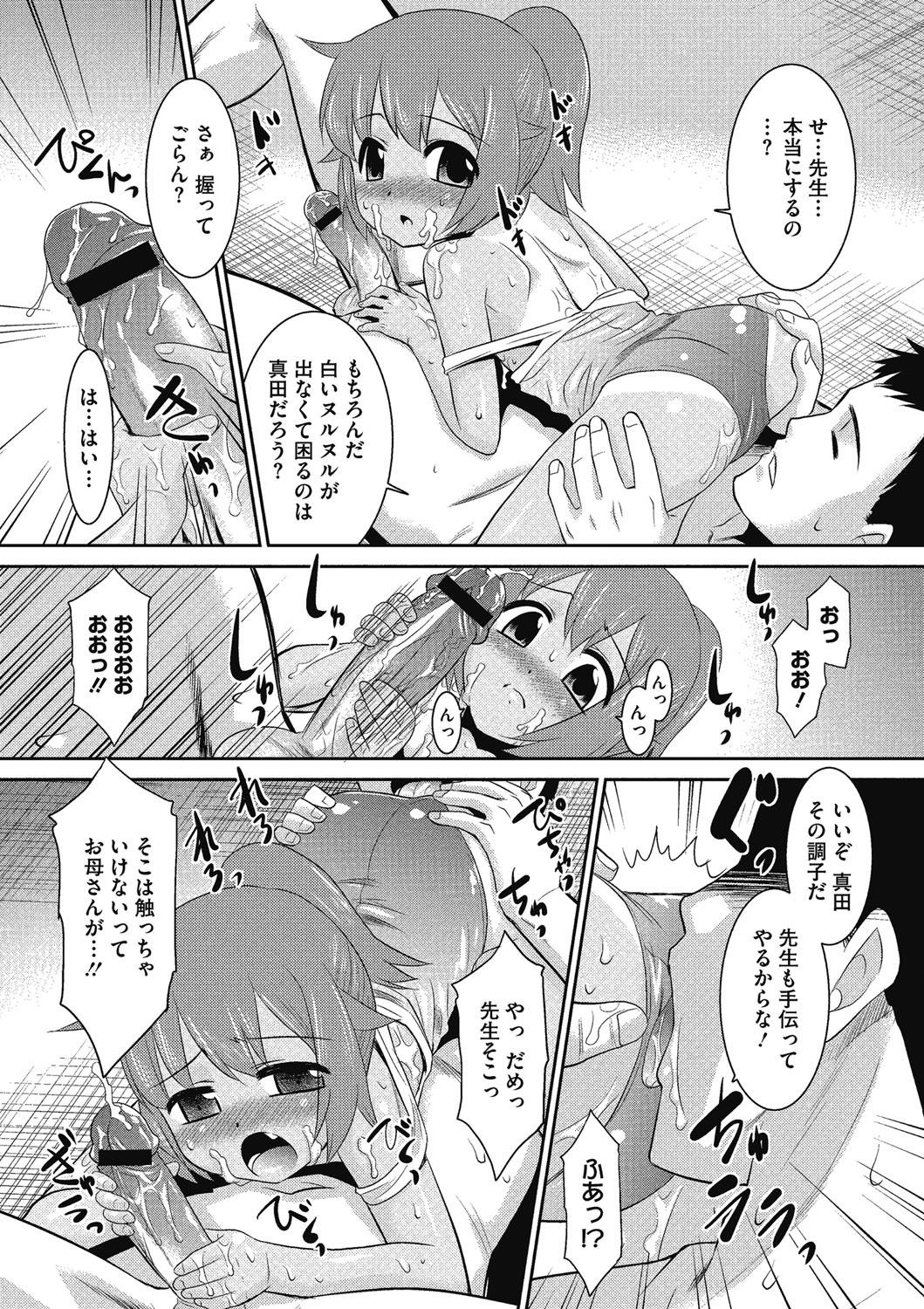 [アンソロジー] LQ -Little Queen- vol.11 [DL版]