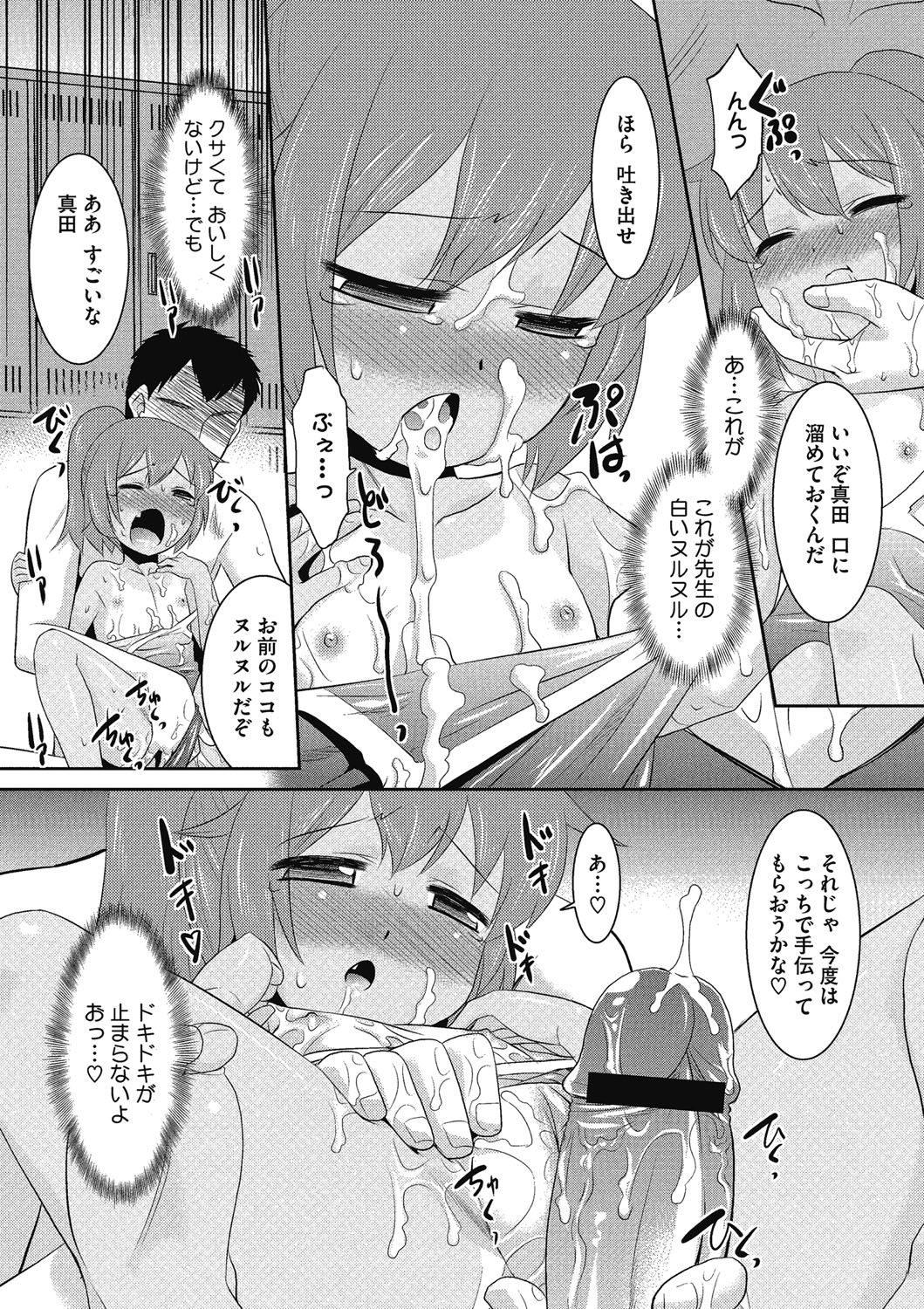 [アンソロジー] LQ -Little Queen- vol.11 [DL版]