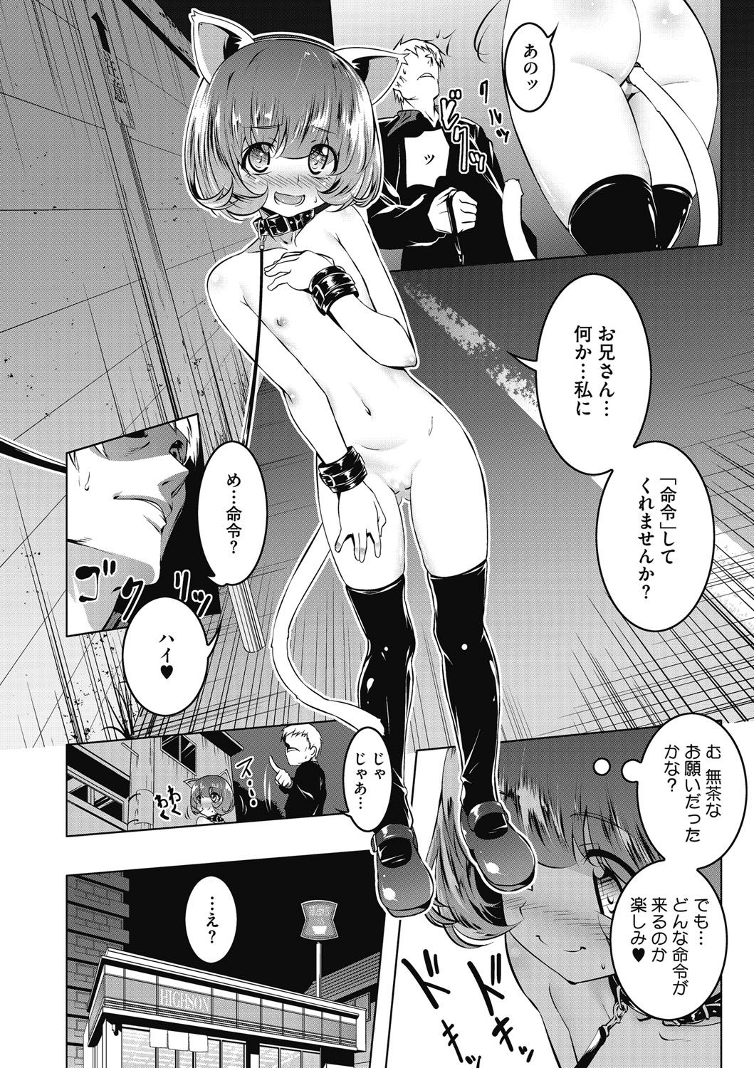 [アンソロジー] LQ -Little Queen- vol.11 [DL版]