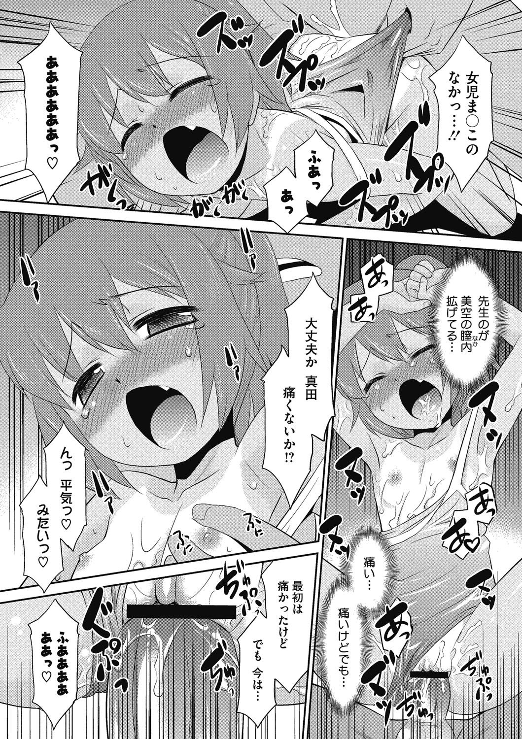 [アンソロジー] LQ -Little Queen- vol.11 [DL版]