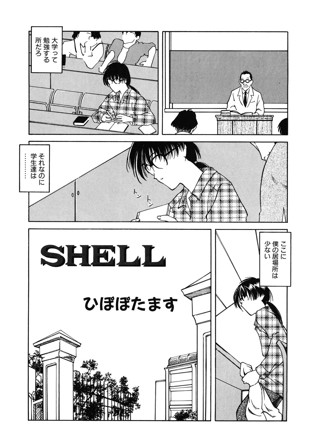 [アンソロジー] LQ -Little Queen- vol.11 [DL版]