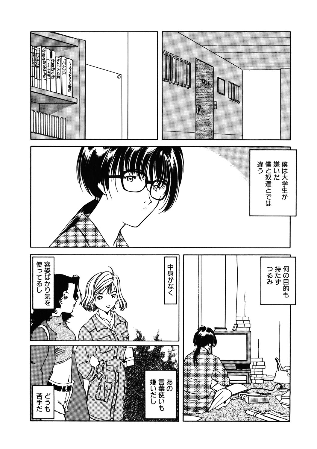 [アンソロジー] LQ -Little Queen- vol.11 [DL版]