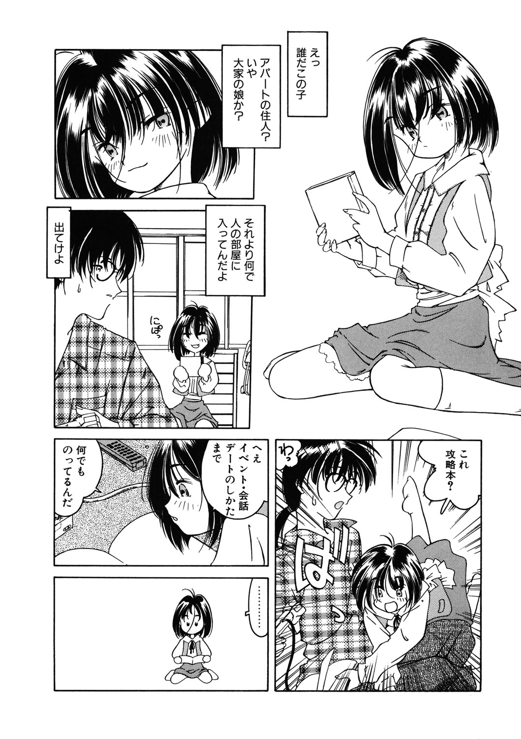 [アンソロジー] LQ -Little Queen- vol.11 [DL版]