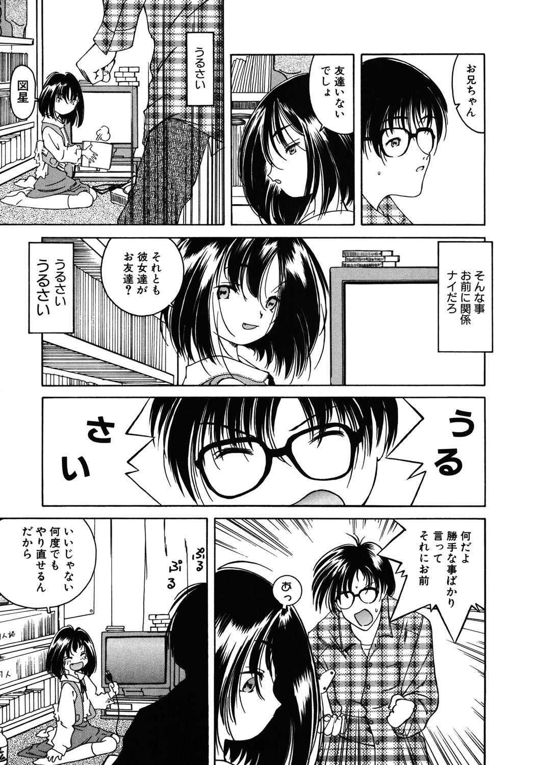 [アンソロジー] LQ -Little Queen- vol.11 [DL版]