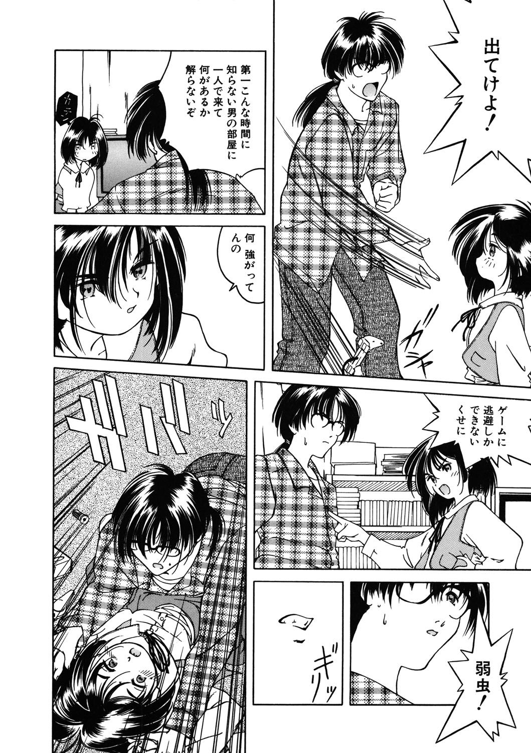 [アンソロジー] LQ -Little Queen- vol.11 [DL版]