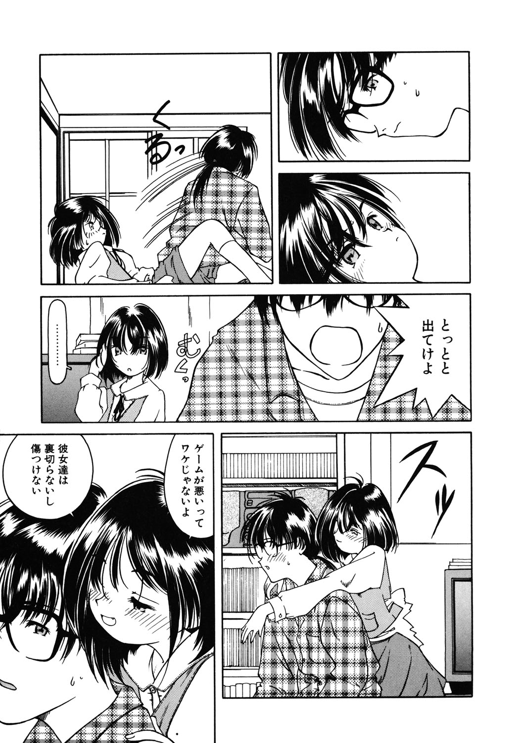 [アンソロジー] LQ -Little Queen- vol.11 [DL版]