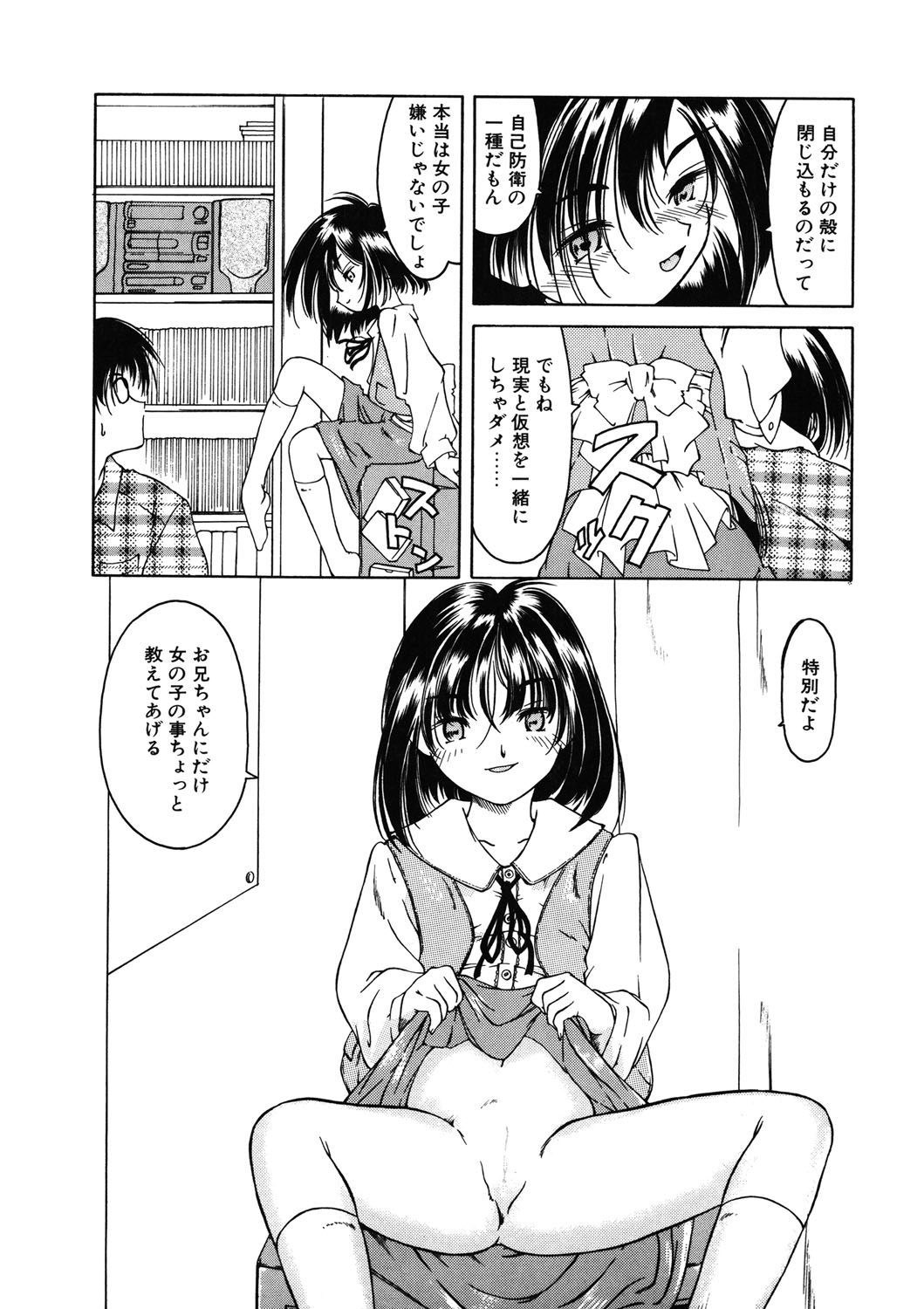 [アンソロジー] LQ -Little Queen- vol.11 [DL版]