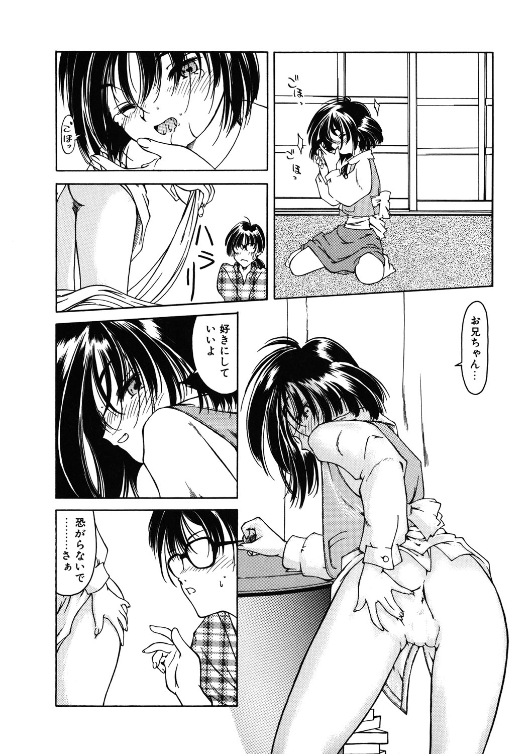 [アンソロジー] LQ -Little Queen- vol.11 [DL版]