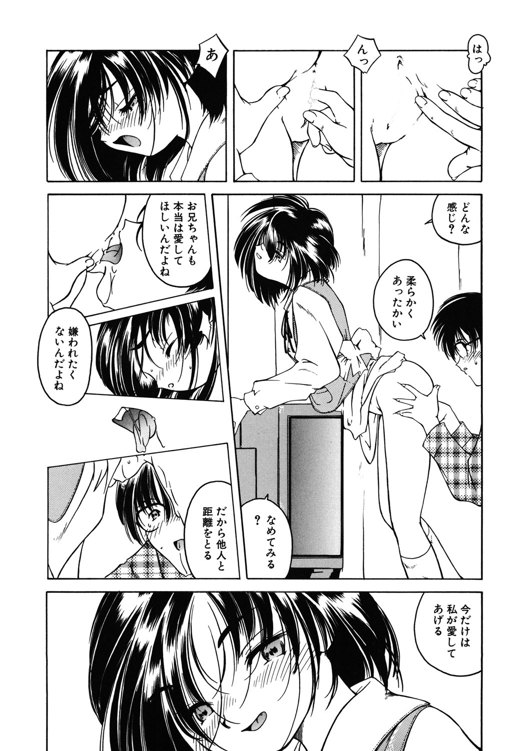 [アンソロジー] LQ -Little Queen- vol.11 [DL版]