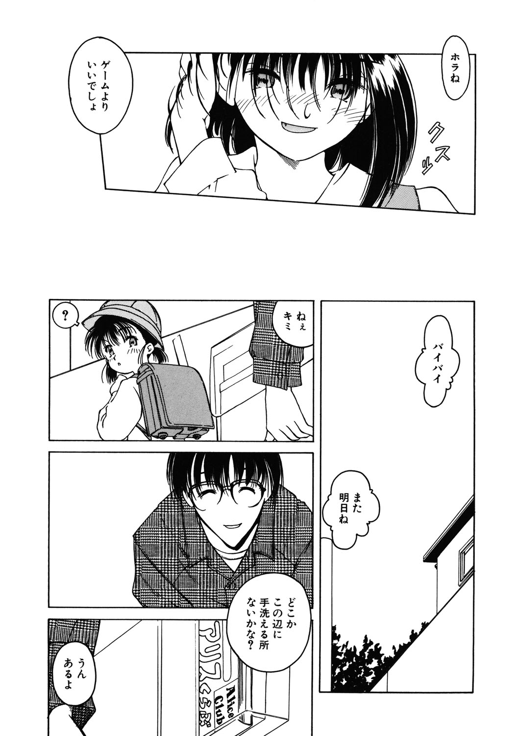 [アンソロジー] LQ -Little Queen- vol.11 [DL版]