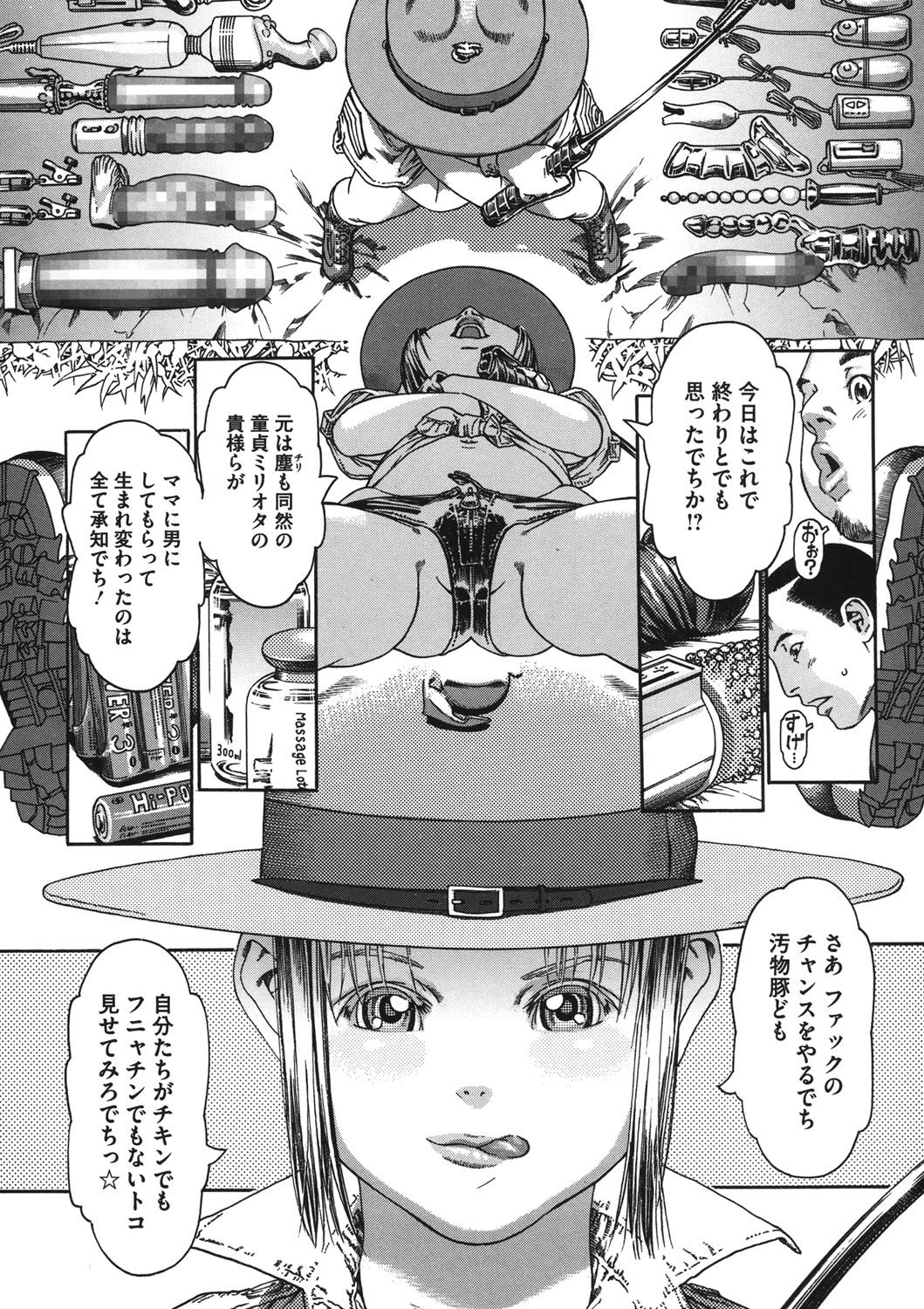 [アンソロジー] LQ -Little Queen- vol.11 [DL版]