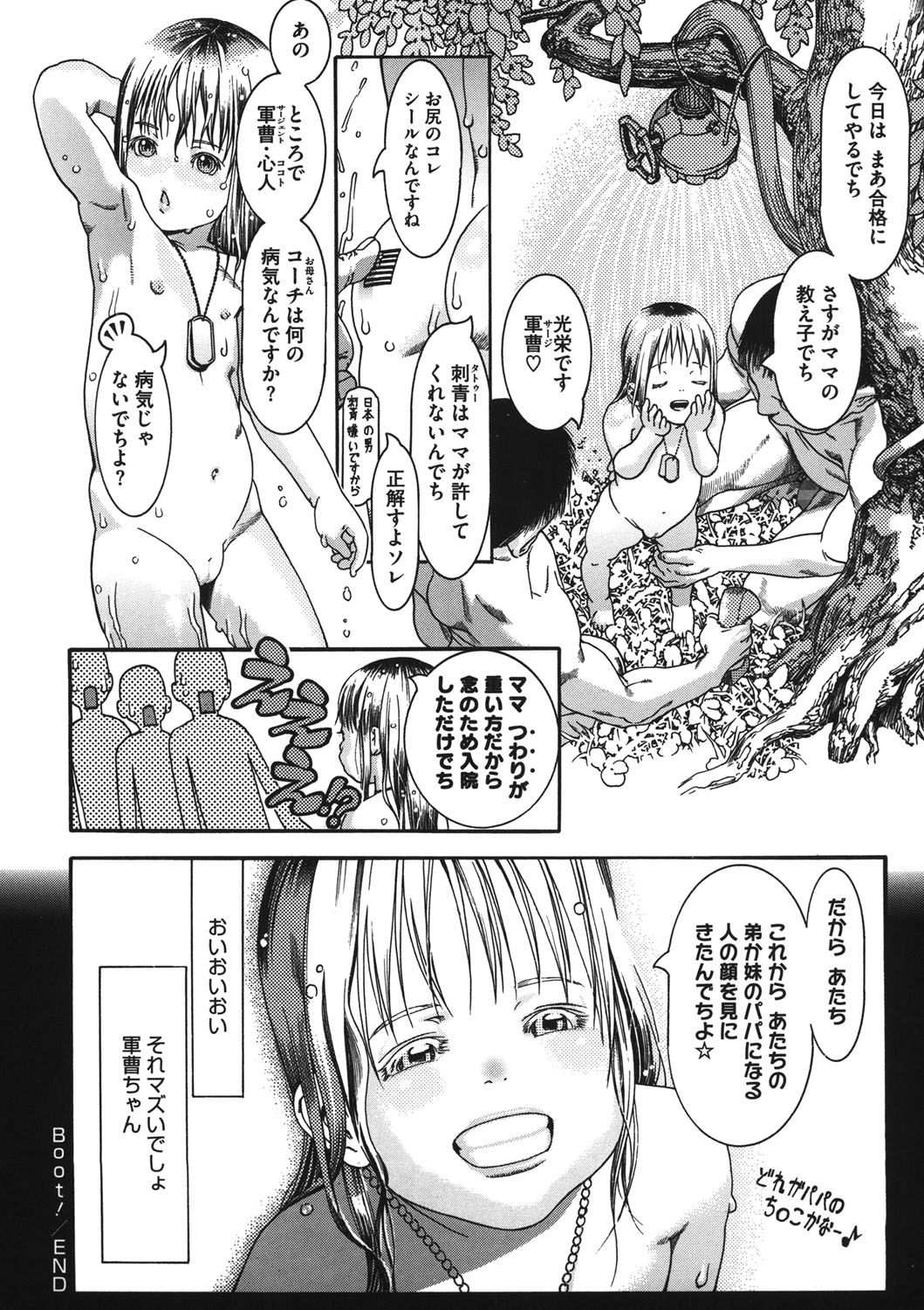 [アンソロジー] LQ -Little Queen- vol.11 [DL版]