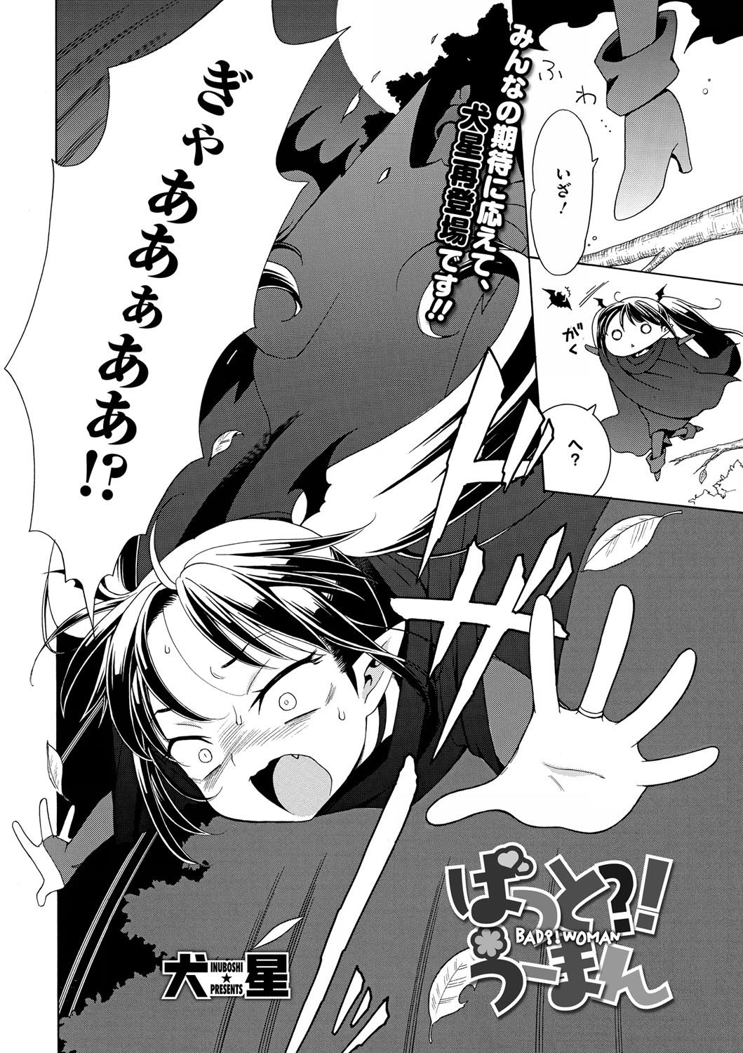 [アンソロジー] LQ -Little Queen- vol.11 [DL版]