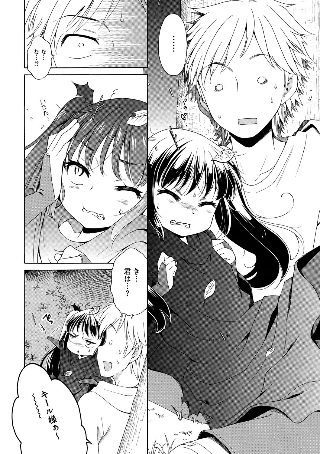 [アンソロジー] LQ -Little Queen- vol.11 [DL版]