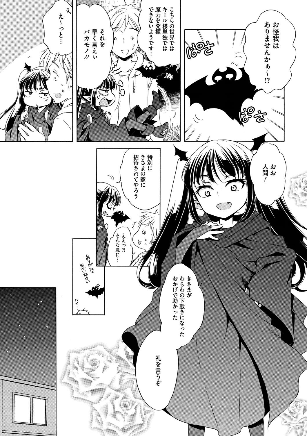 [アンソロジー] LQ -Little Queen- vol.11 [DL版]