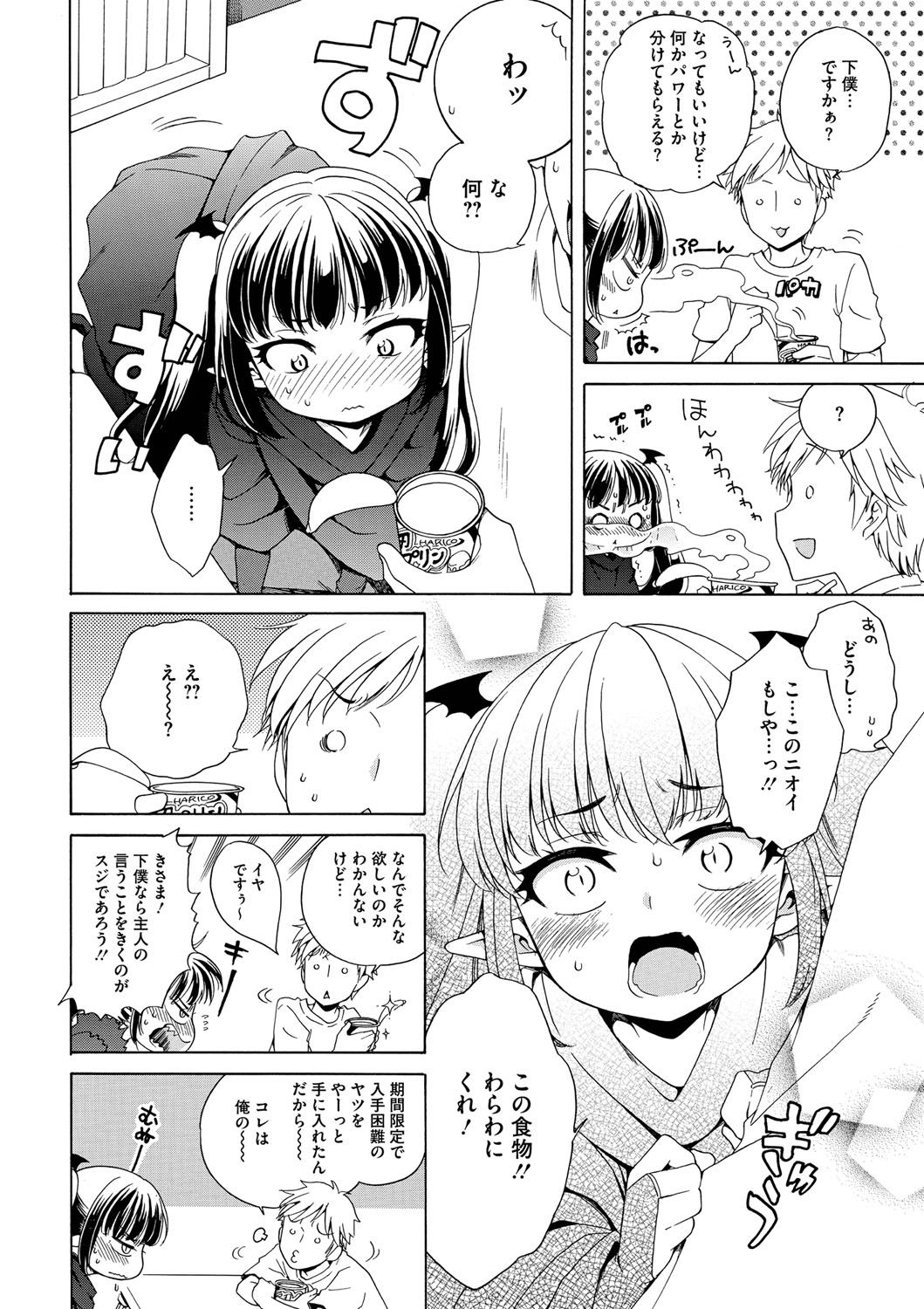 [アンソロジー] LQ -Little Queen- vol.11 [DL版]