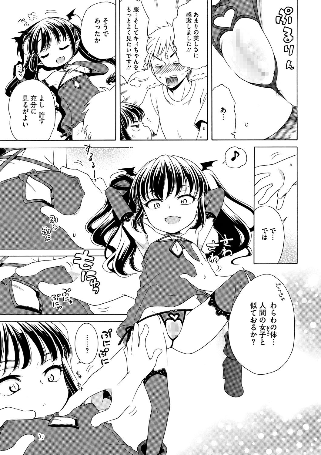 [アンソロジー] LQ -Little Queen- vol.11 [DL版]