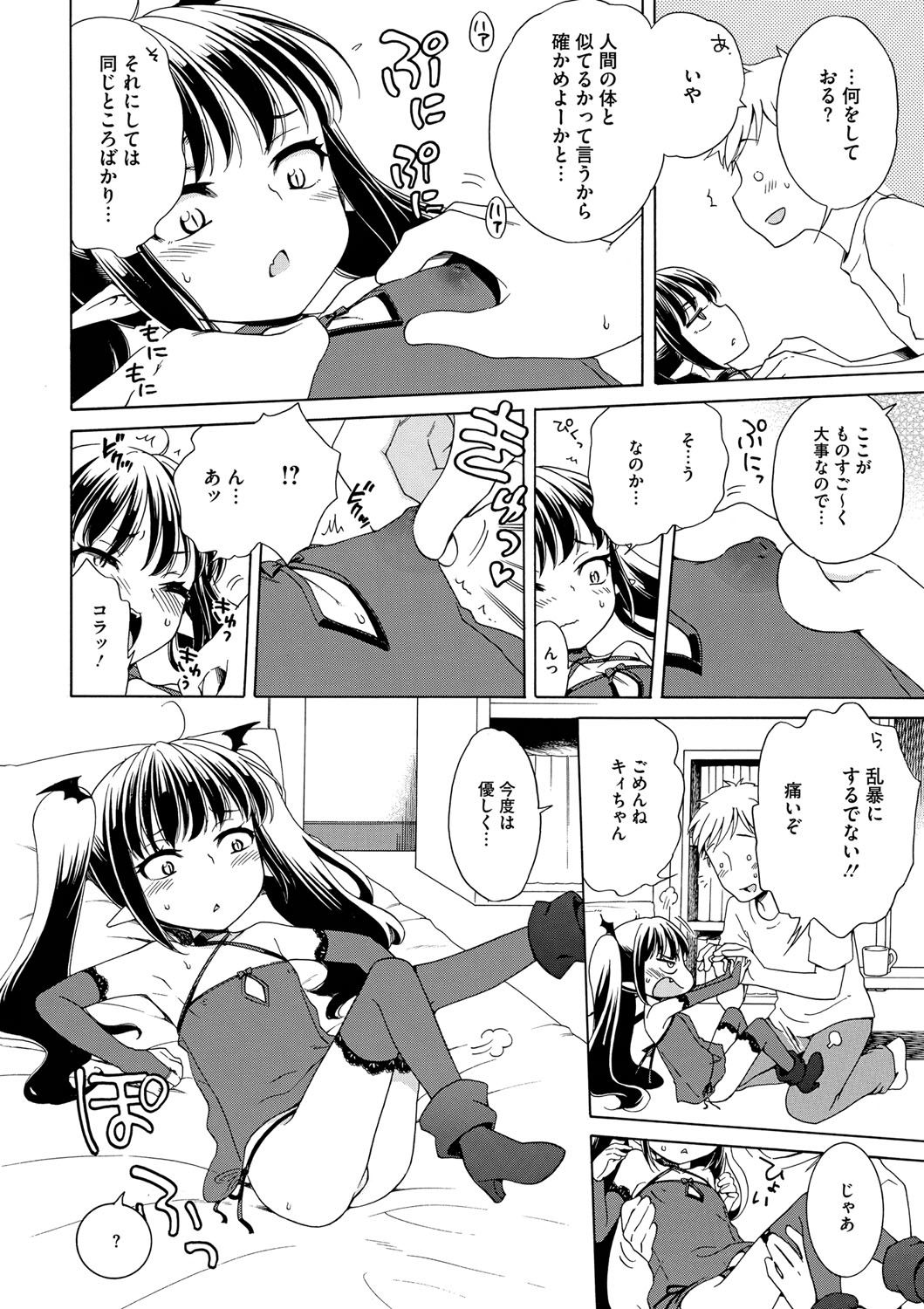 [アンソロジー] LQ -Little Queen- vol.11 [DL版]