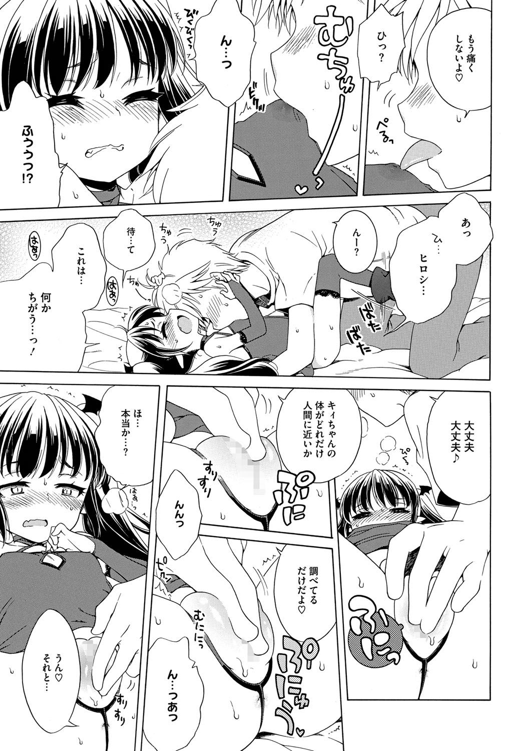 [アンソロジー] LQ -Little Queen- vol.11 [DL版]