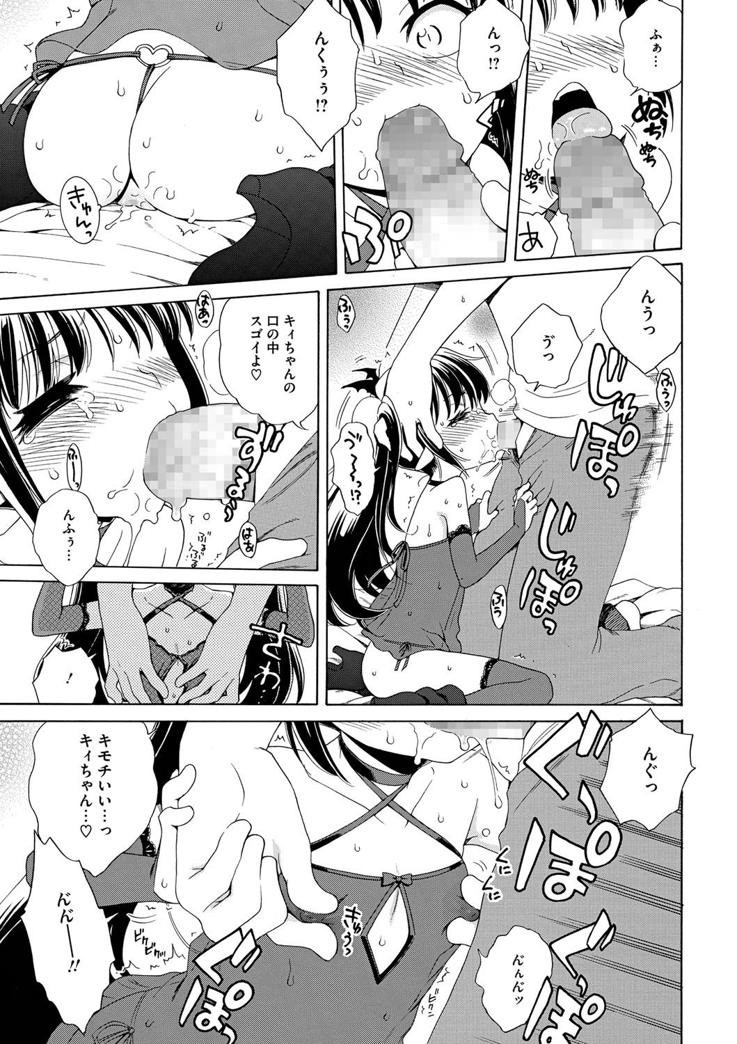 [アンソロジー] LQ -Little Queen- vol.11 [DL版]