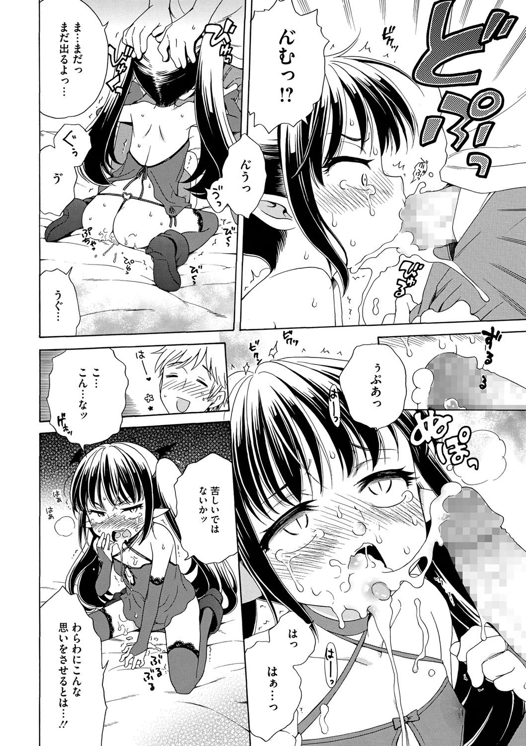 [アンソロジー] LQ -Little Queen- vol.11 [DL版]