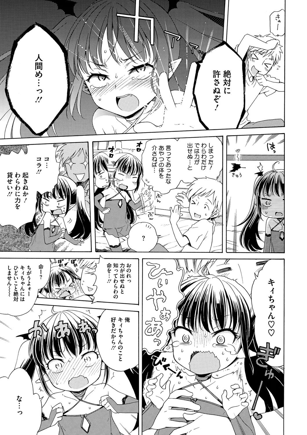 [アンソロジー] LQ -Little Queen- vol.11 [DL版]