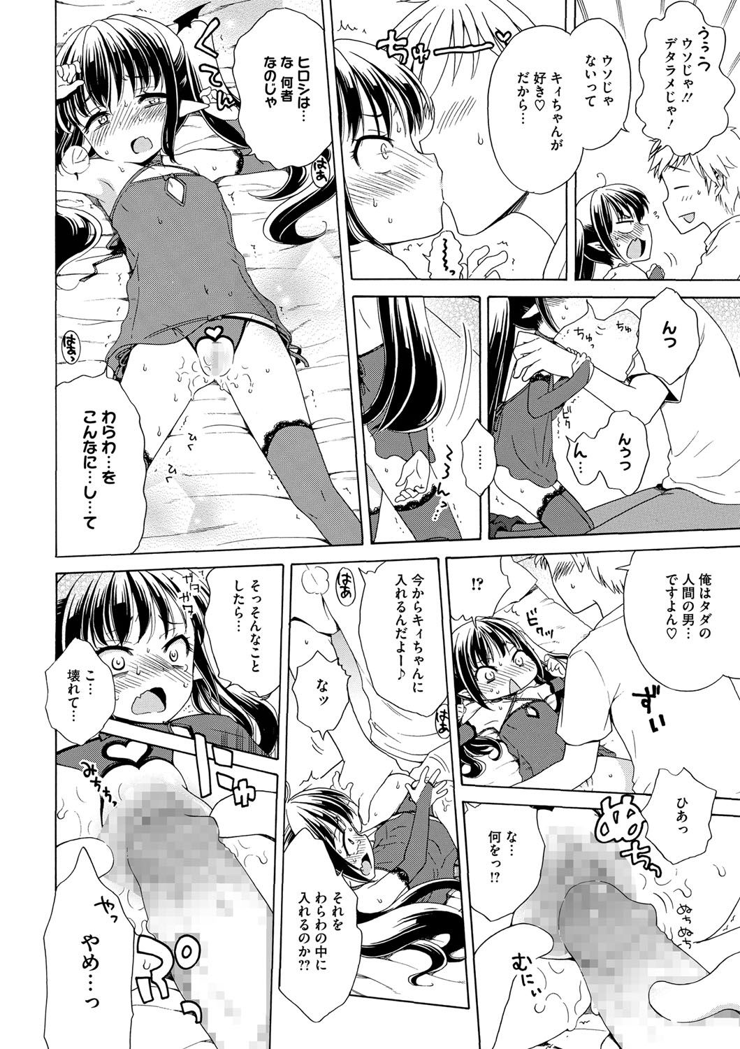 [アンソロジー] LQ -Little Queen- vol.11 [DL版]