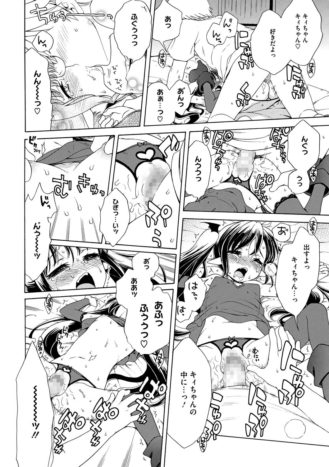 [アンソロジー] LQ -Little Queen- vol.11 [DL版]