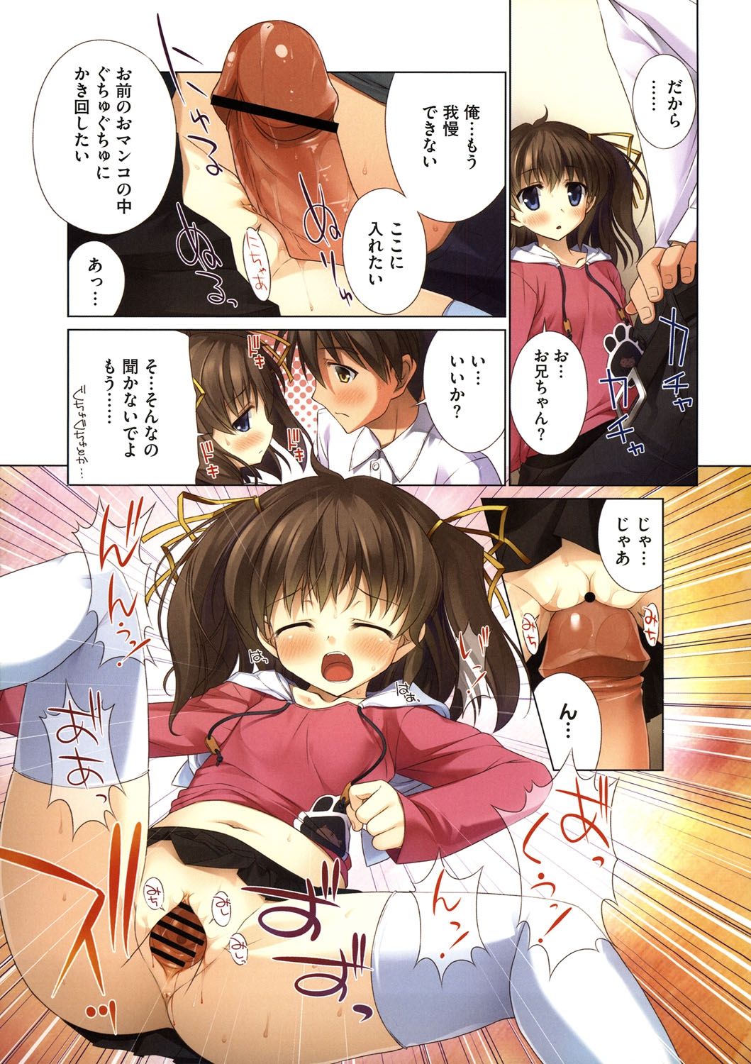 [アンソロジー] LQ -Little Queen- vol.11 [DL版]