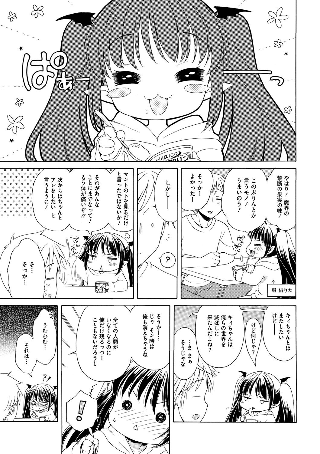 [アンソロジー] LQ -Little Queen- vol.11 [DL版]