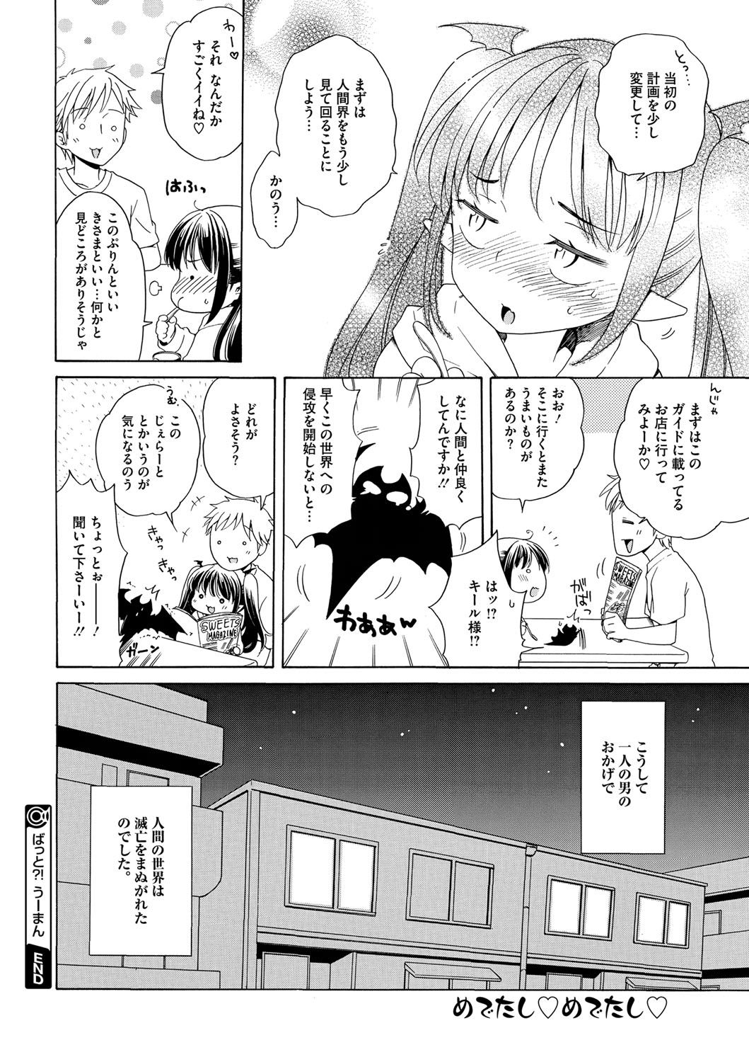 [アンソロジー] LQ -Little Queen- vol.11 [DL版]