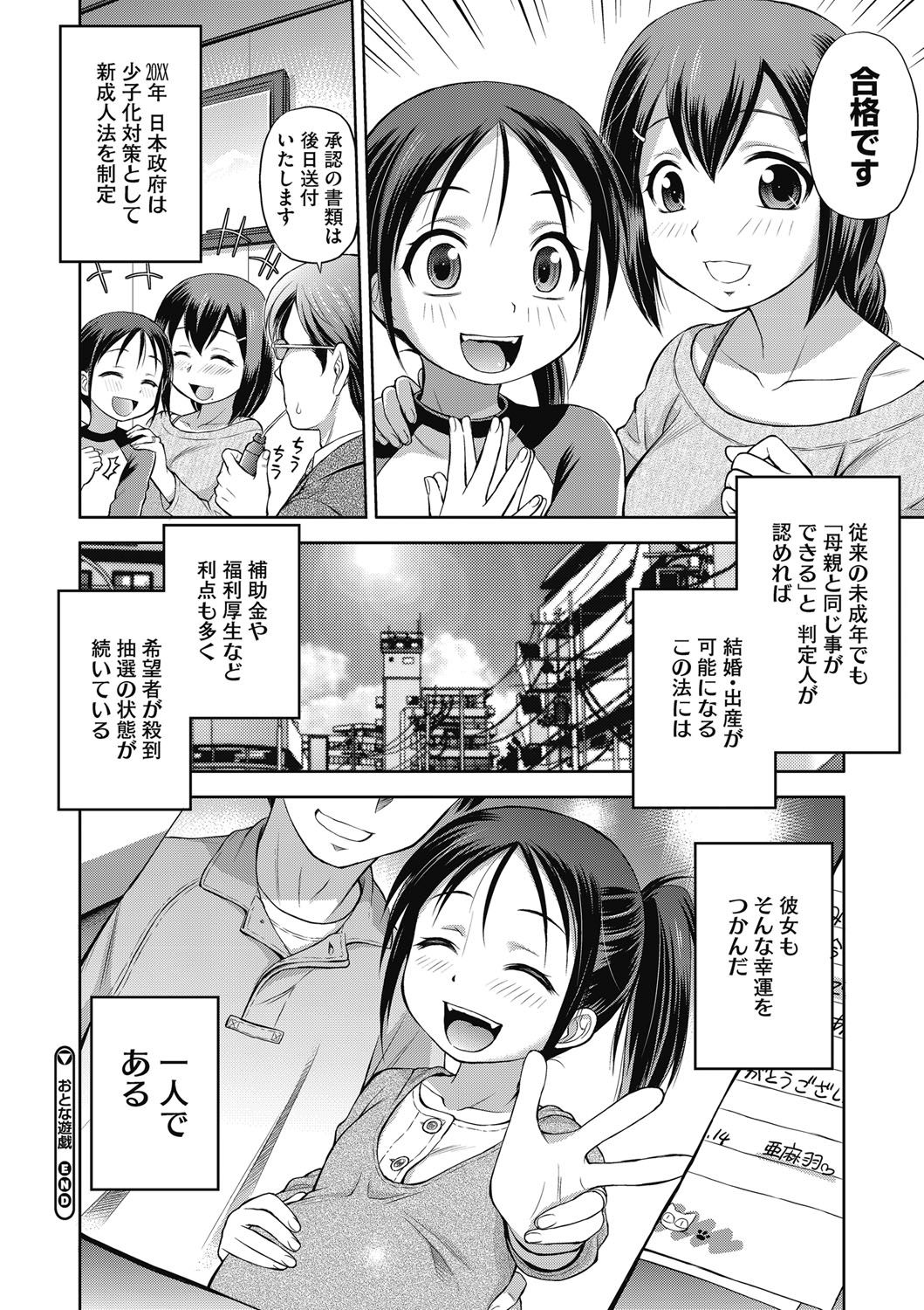 [アンソロジー] LQ -Little Queen- vol.11 [DL版]