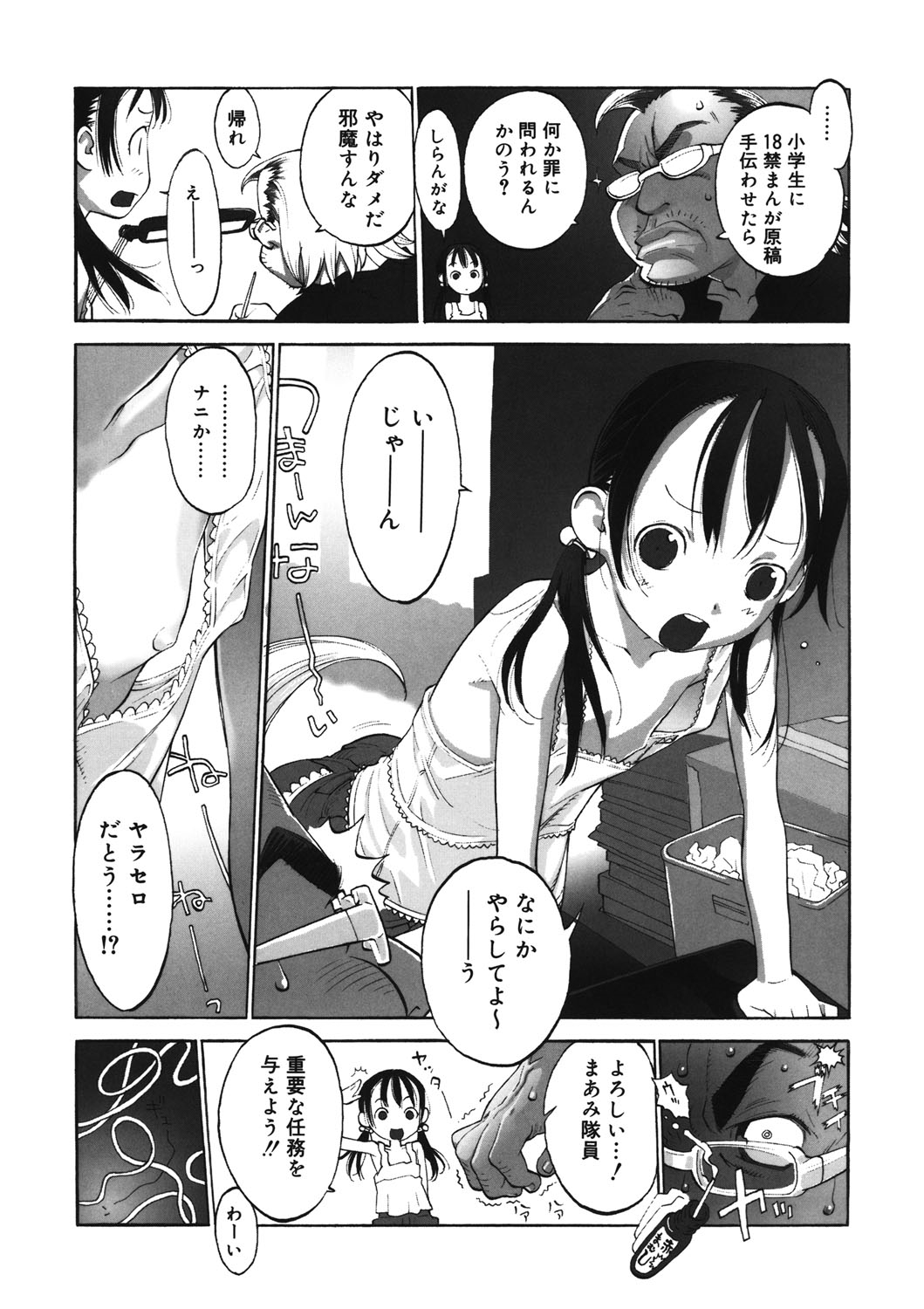 [アンソロジー] LQ -Little Queen- vol.11 [DL版]