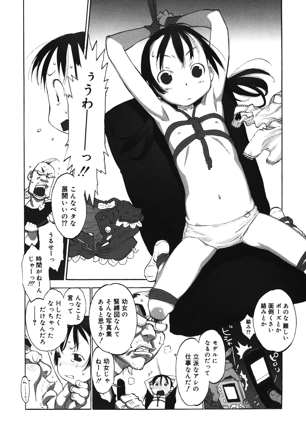 [アンソロジー] LQ -Little Queen- vol.11 [DL版]