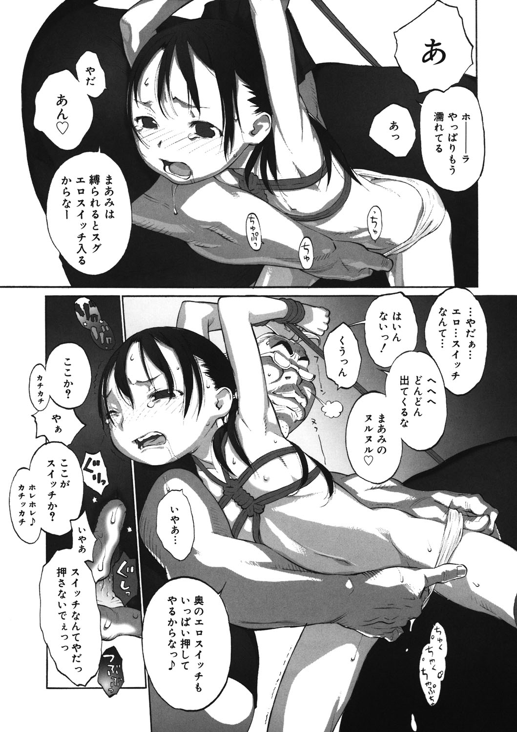 [アンソロジー] LQ -Little Queen- vol.11 [DL版]