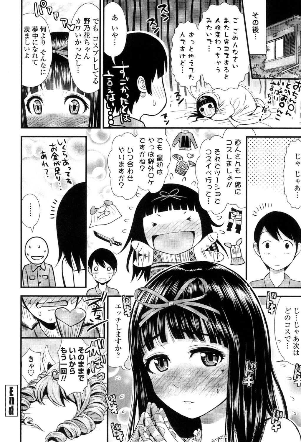 [友野ヒロ] ナマで膣内をいっぱいにして。 [DL版]