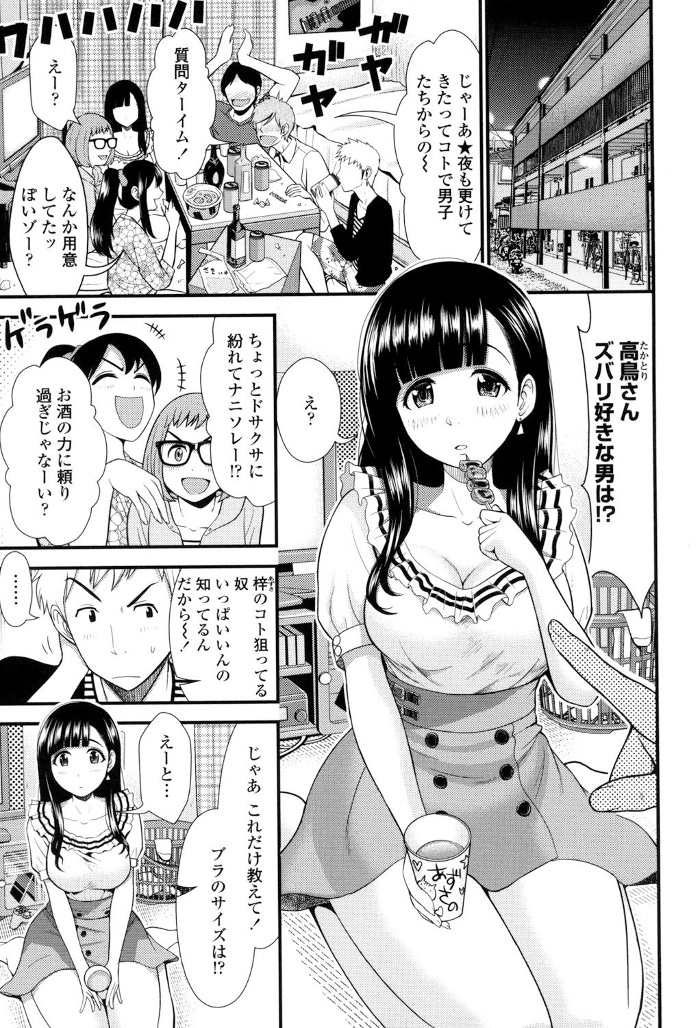 [友野ヒロ] ナマで膣内をいっぱいにして。 [DL版]